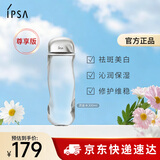 茵芙莎（IPSA）流金水300ml爽肤水补水保湿美白祛斑护肤品生日礼物送女友