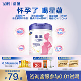 飞鹤星蕴孕产妇奶粉 0段 (孕期哺乳期妈妈适用) 700克 dha高钙叶酸