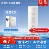 滨特尔（pentair） 滤芯RO反渗透智能显示纯水机U440/U6-08专用 U6-C2 RO反渗透滤芯