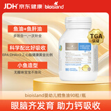 Bio Island佰澳朗德 婴幼儿童鳕鱼油/鱼肝油DHA+VD 90粒/瓶 澳洲进口