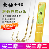 龙动力鱼钩成品子线双钩金袖小鱼钩绑好的鲫鱼白条钩套装钩钓鱼子线组 总长32厘米 5号钩子线1.0 金袖有刺