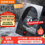 苏泊尔（SUPOR）秘镜电磁炉家用电陶炉新型电磁灶火锅炉超薄大功率电池炉套装炒菜电磁炉锅一体全套C22-IH80E