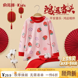 俞兆林（YUZHAOLIN）儿童秋衣秋裤男女童内衣套装中小童纯棉睡衣童装 草莓小花乖乖熊
