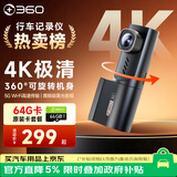 360AI行车记录仪K380 4K 星光夜视 超高清录像 智能车载隐藏式