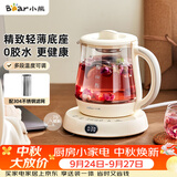 小熊（Bear）迷你养生壶养生杯煮茶器 办公室恒温烧水壶电热水壶 煮茶壶小型花茶壶0.8升YSH-D08L1