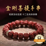 山中玉金刚菩提手串尼泊尔菩提子原籽龙鳞纹盘文玩大五瓣精品新年礼物 树王小金刚包浆+本命佛-留言生肖
