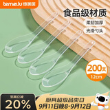 特美居（temeiju）一次性勺子食品用塑料汤勺外卖快餐打包冰粉小勺小调羹汤匙200支