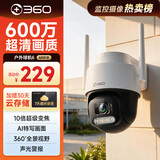 360室外摄像头6 6MP版600万超清像素家用无线监控器手机远程监控宠物户外家庭监控高清防水夜视