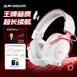 觅声阿尔法【王浩宇Whys推荐】四模无线游戏头戴式耳机蓝牙7.1音效电竞专用三角洲FPS游戏听声辨位打瓦 觅声阿尔法-象牙白-2000mAh电池|边充边用