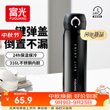 富光保温杯弹跳盖杯子316L不锈钢大容量学生儿童保冷水杯子车载户外