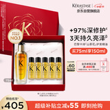 卡诗山茶花护发精油75ml修护保湿滋养防毛躁柔顺亮泽礼盒生日礼物