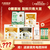 九阳豆浆（Joyoung Soymilk）纯豆浆粉4袋组合装早餐豆浆有机豆浆粉送搅拌杯