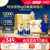 汤臣倍健蓝罐星钻蛋白粉300g*2 乳清蛋白IgG免疫球蛋白粉增强免疫中秋礼盒
