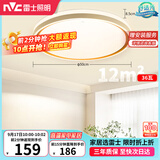 雷士（NVC）吸顶灯客厅卧室餐厅阳台简约现代LED照明圆灯柠梦