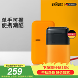博朗【出行必备】X系迷你黄色便携式电动剃须刀刀头往复式刮胡刀便携男士送老公男朋友生日中秋礼物