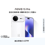 华为 nova 15 Pro 256GB 零度白麒麟9系芯片前后红枫影像 6.9mm超薄机身北斗卫星消息华为手机鸿蒙系统