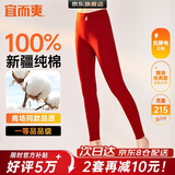宜而爽【一等品100%纯棉】女士秋裤全棉保暖裤大码打底秋冬季棉毛裤女