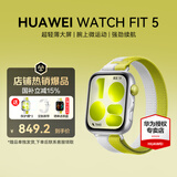 华为（HUAWEI）【咨询享优惠】WATCH FIT 5运动智能手表蓝牙通话轻薄大屏高中学生健康管理NFC门禁男女心率 光织银【甄选表带+精美表盘】