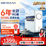 沁园家用净水器小白鲸1000Gpro 6年RO反渗透过滤器 厨房专用台下用自来水直饮净饮一体机UR-S51045