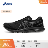 亚瑟士ASICS跑步鞋男鞋缓震舒适回弹运动鞋网面透气跑鞋 GEL-CONTEND 7 黑色 44