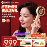 倍轻松（breo）【孙颖莎同款】头皮按摩梳 Scalp3智能头部按摩仪红外光健发养发梳女友老婆闺蜜 七夕男女友礼物 【新升级2代】Scalp3S 扶光金