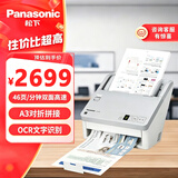 松下（Panasonic）KV-SL1056 A4彩色高速双面扫描仪 文件发票自动进纸批量扫描机PDF 支持银河麒麟系统