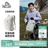 伯希和（Pelliot）【王星越同款】轻野户外登山包20L徒步轻量双肩背书包166025074灰
