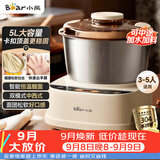小熊（Bear）2026新款5L家用和面机 揉面机 厨师机 全自动多功能智能搅面机面包面粉发酵醒面打面一体HMJ-D50R6