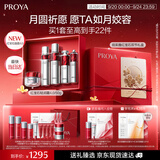 珀莱雅红宝石护肤品套装水乳精华眼霜面霜礼盒生日礼物中秋节礼物