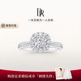 DR现货求婚钻戒小方糖铂金K金爱的悸动天然钻订结婚戒 【白14k金】6分H色SI1*现货 下单【真爱验证】选择手寸*现货手寸联系客服确认