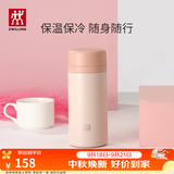 双立人（ZWILLING）保温杯水杯杯子大容量泡茶杯商务杯男士女士茶滤杯节日礼物送礼 粉色420ml
