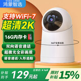 鸿蒙智选小豚摄像头支持华为智慧生活无线5Gwifi网络高清监控器家用360度无死角带夜视手机远程双向对讲 【超清2K】单频+16G内存卡