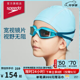 速比涛（Speedo）青少年宽视镀膜泳镜游泳装备男女童通用高清防雾 海蓝/金色