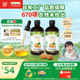 爷爷的农场GF有机核桃油辅食油110ml*2 凉拌热炒油 赠宝宝辅食谱