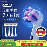 欧乐B【正品刷头】德国进口成人电动牙刷头原装iO系列 美白至臻型刷头4支装白色WW-4口腔护理牙龈呵护