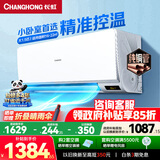 长虹空调 京小宅大1.5匹新一级超省电纯铜管家用变频冷暖卧室挂机国家补贴KFR-35GW/JDC1+R1十年包修 大1.5匹