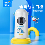 天文哆啦A梦全自动大口径削笔机小学生电动卷笔刀粗三角铅笔转笔刀充电削笔刀A8822开学季外观可爱
