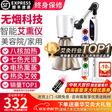 鸿益德艾灸仪器一体机无烟家用熏蒸仪美容院全身温养理疗仪烤电艾炙灯 白色至尊美容院