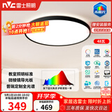 雷士（NVC）客厅大灯吸顶灯led奶油风智能高端全光谱健康护眼未来光轻辰黑