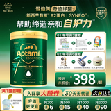 爱他美（Aptamil）ESSENSIS黑钻奇迹绿罐有机A2婴幼儿配方奶粉 官方授权 【集罐享好礼】1段（0-6个月）