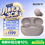 索尼（SONY）WF-1000XM5 真无线蓝牙耳机降噪豆5 运动防水网课游戏 华为苹果适用 情人节礼物送男女友学生 玫瑰灰