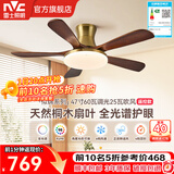 雷士（NVC）风扇灯 新中式吊扇灯中古风 餐厅客厅全光谱吊灯遥控一级能效省电 畅享款吸顶5叶/47寸60W全光谱/似锦