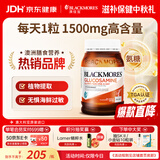 澳佳宝（Blackmores）氨糖维骨力补钙片养护关节骨骼澳洲进口自营1500mg高浓度180片