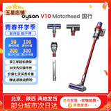戴森（DYSON）吸尘器V7V8/V10V11吸尘器国行家用除尘除螨无线手持宠物毛发地毯办公室等适用原装二手9新以上 V10 Motorhead【宠物地毯适用款】 非原包装 全套配件