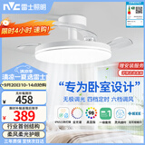 雷士（NVC）枕边风风扇灯一体吊扇灯餐厅卧室全光谱1级能效IP65三防包安装