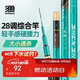 神鲨攻湖4.8米5H鱼竿手竿超轻超硬碳素钓鱼竿28调台钓竿鲤鱼杆渔具