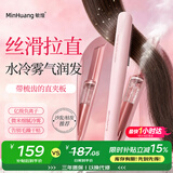 敏煌（MinHuang）敏煌冷雾蒸汽直板夹卷直沙发夹板负离子卷发棒加宽熨大号持久定型