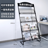 易利丰（elifo）定制黑色L型4层金属置物架书报架报刊架杂志架子公司办公室落地书刊架宣传册宣传单展示架资L42
