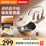 苏泊尔（SUPOR）奶锅有钛铁不粘辅食锅 泡面热奶煎煮炒锅汤锅 无涂层磁炉通用20cm