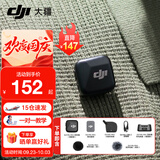 大疆（DJI） Mic Mini 迷你无线麦克风 降噪领夹麦克风 户外采访直播 vlog 手机相机微小型原声级收音麦 Mic Mini 发射器 (碳素黑) 官方标配(安卓/苹果15及以上)